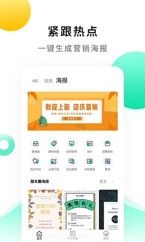 战鼓截图3