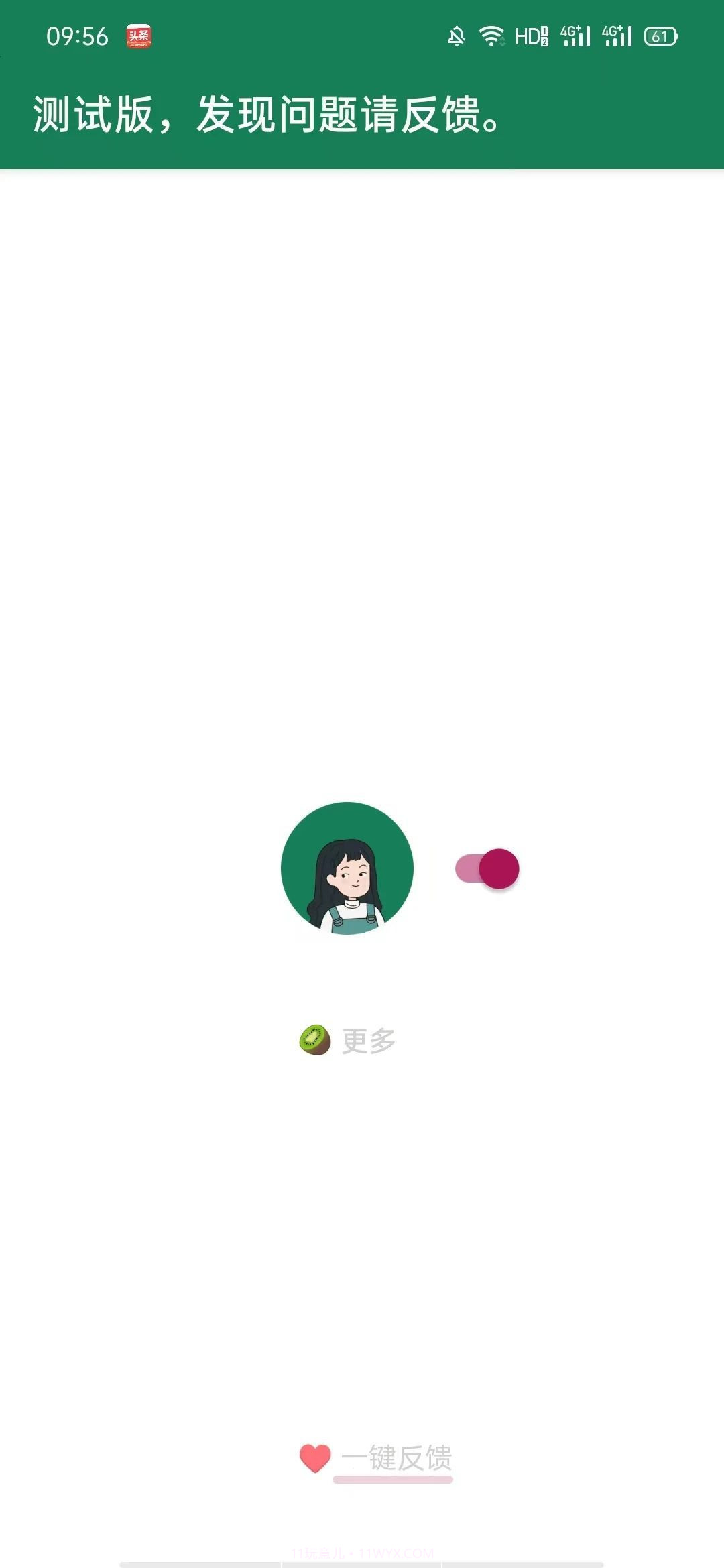 李跳跳2.2正式版截图4 李跳跳2.2正式版截图4