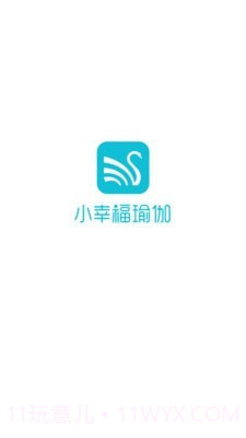 小幸福瑜伽截图1