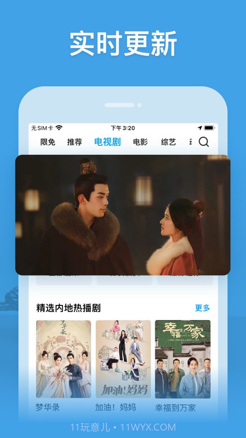 影视大全极简版截图3