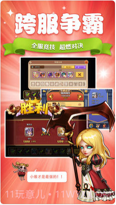 放置奇兵截图4 放置奇兵截图4