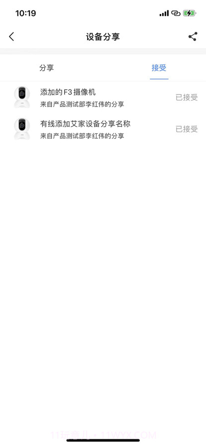 守望云眼截图2 守望云眼截图2