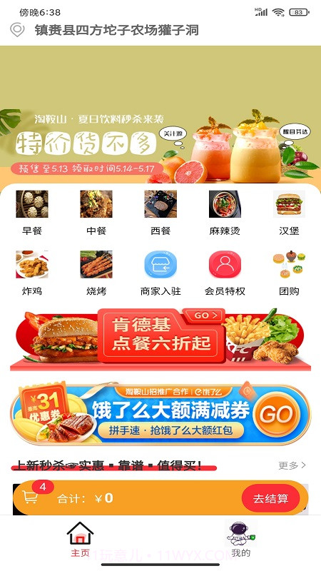 火树截图3 火树截图3