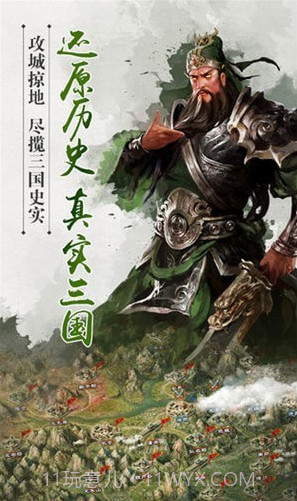 全民三国之群雄逐鹿截图3 全民三国之群雄逐鹿截图3