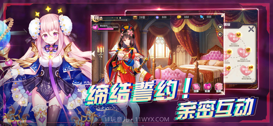 方舟之旅：开店吧，店长截图6