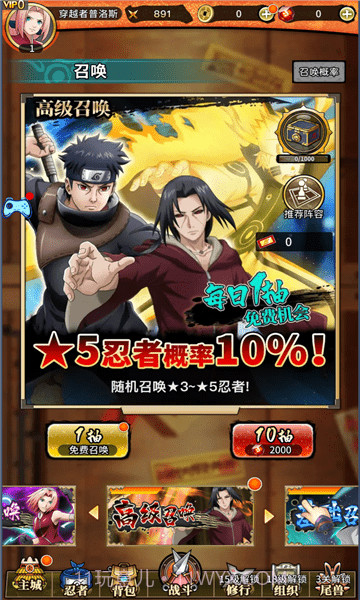 火之意志忍者少女截图1