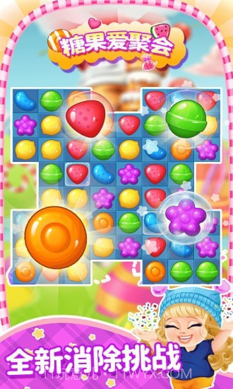 糖果爱聚会截图2 糖果爱聚会截图2