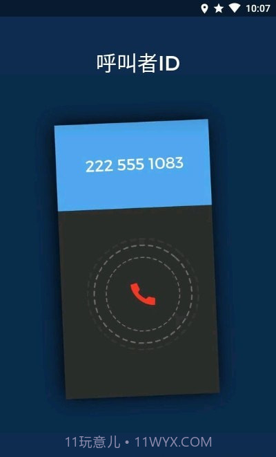 电话簿拨号器drupe截图3