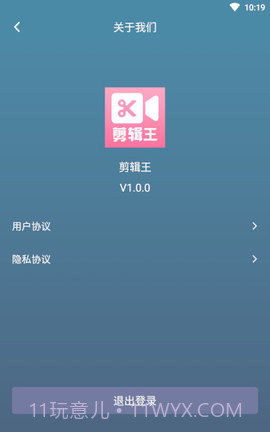 叉叉剪辑王截图1