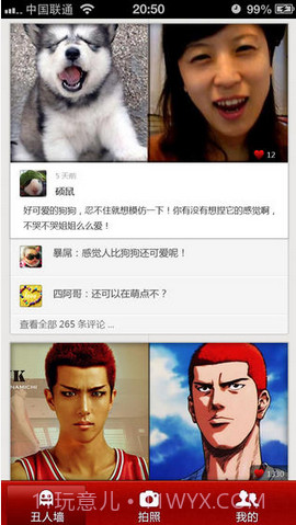 长得丑截图1 长得丑截图1