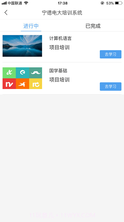 宁德电大培训截图1 宁德电大培训截图1