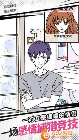 妖姬葵之秘密关系截图2