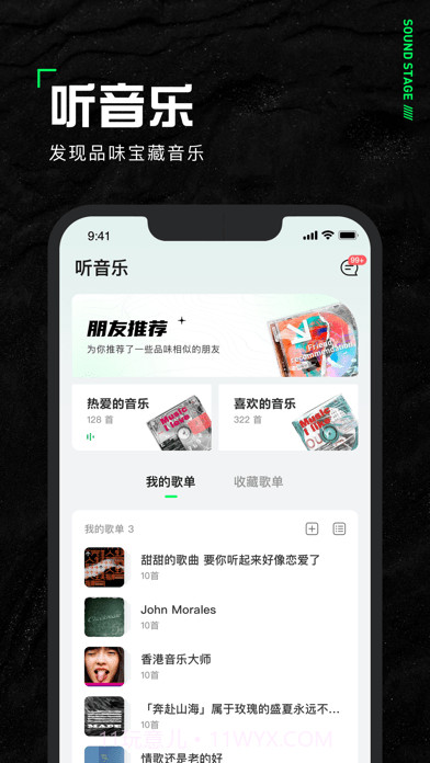 声场截图3 声场截图3
