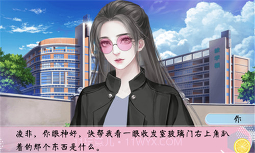 名校养成手册截图1