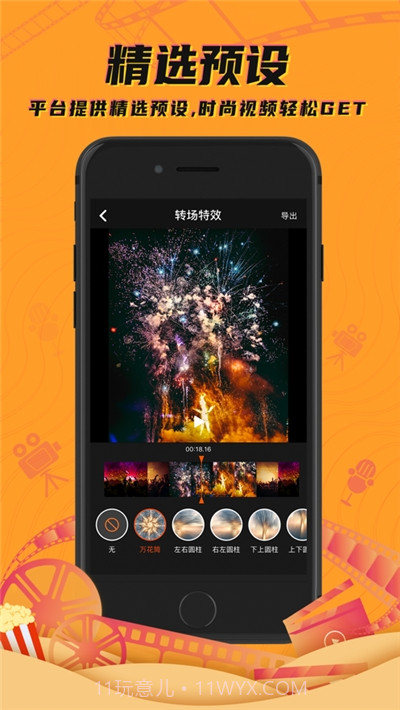 爱剪辑视频大师截图3