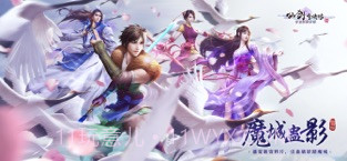 仙剑奇侠传四截图1