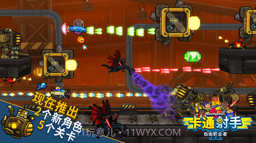 卡通射手2: 自由职业者截图2