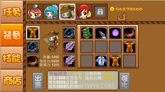 仙侠防御截图2 仙侠防御截图2