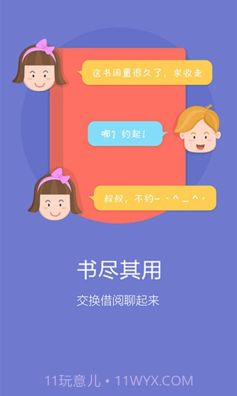 乐阅截图2