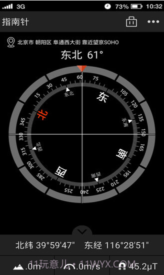 多多指南针手机截图2