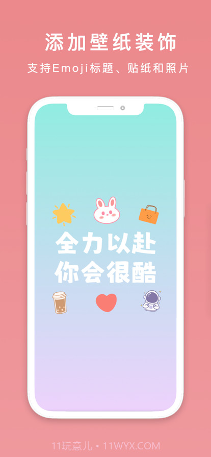 文字壁纸截图2 文字壁纸截图2
