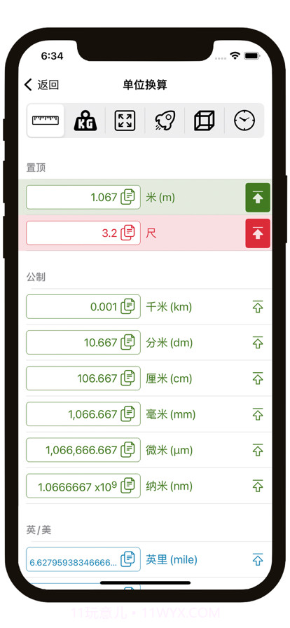 多合一免费小工具截图3