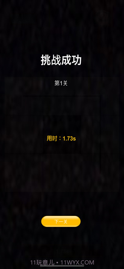 一笔定乾坤截图7