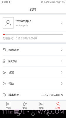 北航云盘最新截图5 北航云盘最新截图5