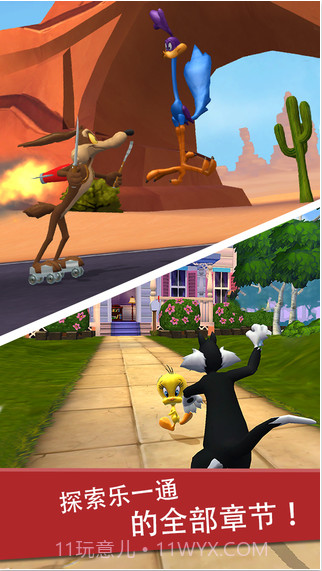 华纳卡通明星跑酷截图3