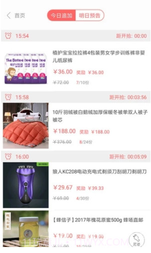 众划算(众划算网站)V3.7.102 最新版截图4