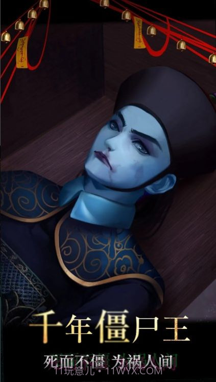 僵尸先生密室逃脱截图2