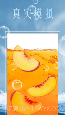 模拟经营果汁店截图1