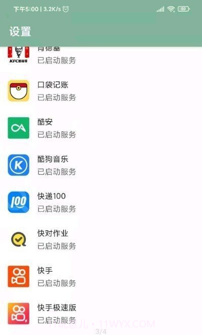 李跳跳2.2正式版截图2 李跳跳2.2正式版截图2