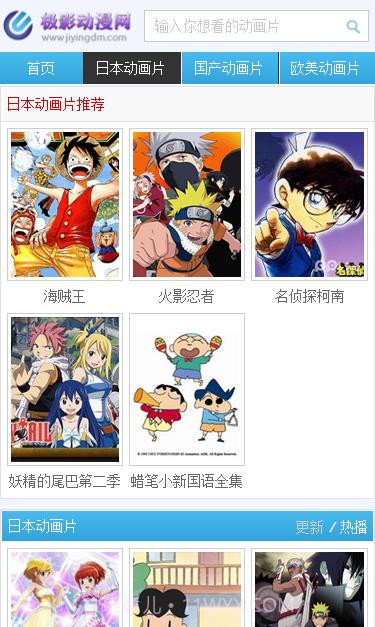 极影动漫网截图1 极影动漫网截图1