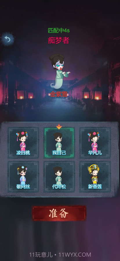 清宫迷室截图2 清宫迷室截图2