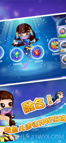 开心水族箱截图3 开心水族箱截图3