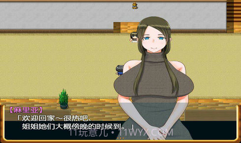 姐姐和正太的暑假截图2