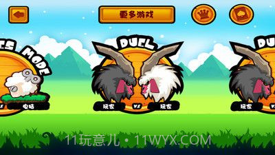 山羊大碰撞截图2 山羊大碰撞截图2