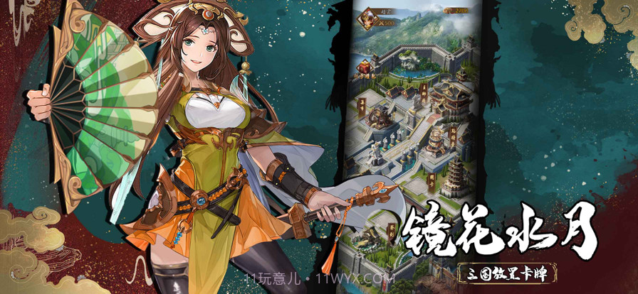 幻将风华录截图4 幻将风华录截图4