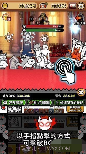 猫咪战队截图3 猫咪战队截图3