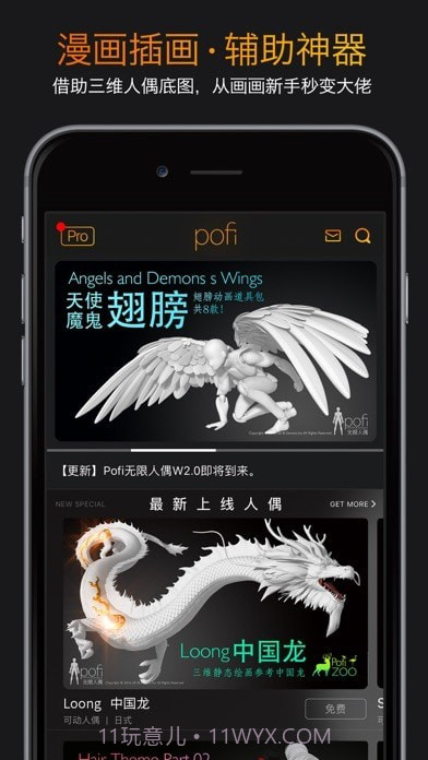 pof截图1 pof截图1