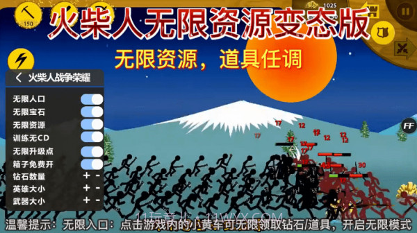 火柴人战争王者截图3 火柴人战争王者截图3