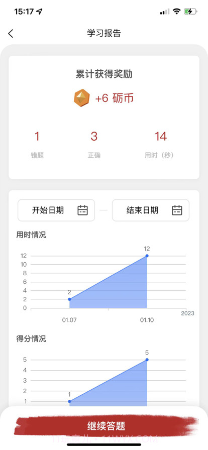江南砺三全截图1 江南砺三全截图1