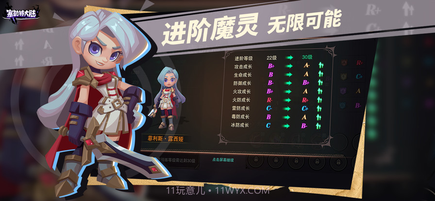 塞勒特大陆截图4