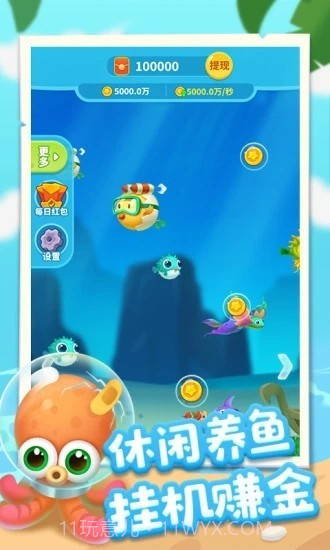 爆赚水族馆欢乐版截图3