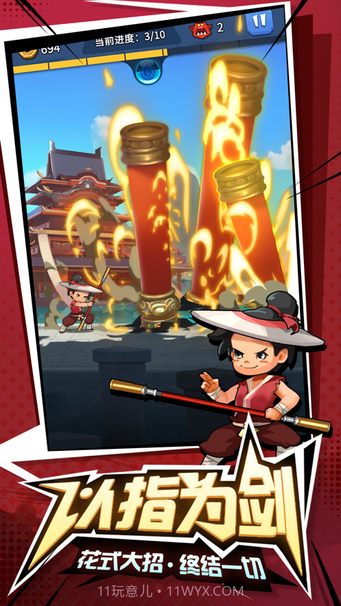 画画的大侠截图1