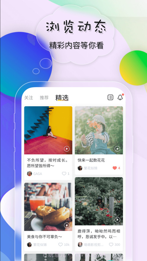 鸣鹿截图3 鸣鹿截图3