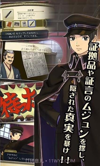 大逆转裁判2截图1 大逆转裁判2截图1