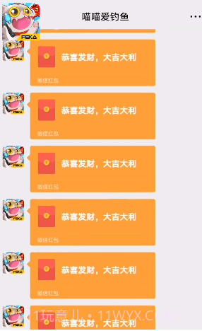 喵喵爱钓鱼截图3