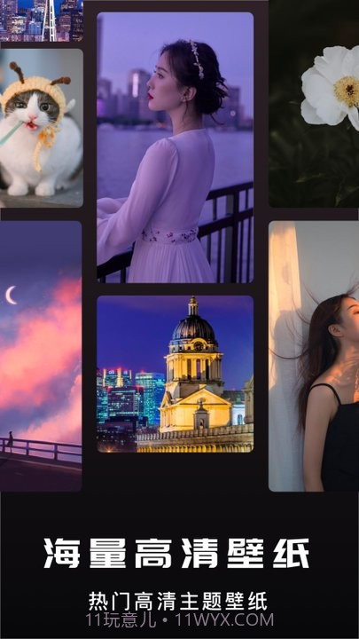 咸鱼壁纸之王截图3